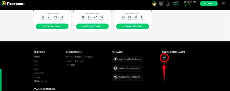 Где найти телеграм-канал Покердом